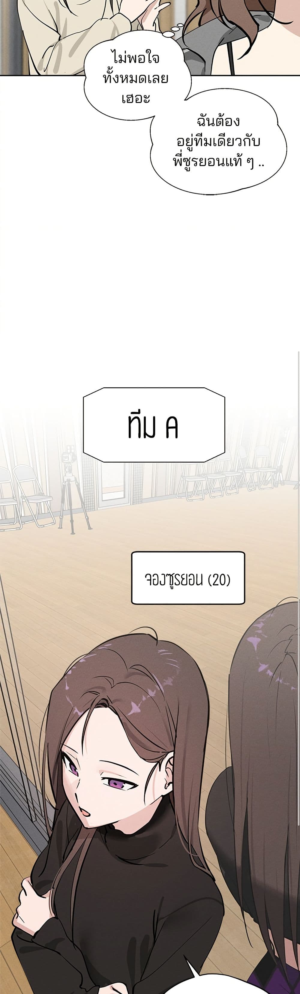 Today's Han Yoil is a Woman page 11