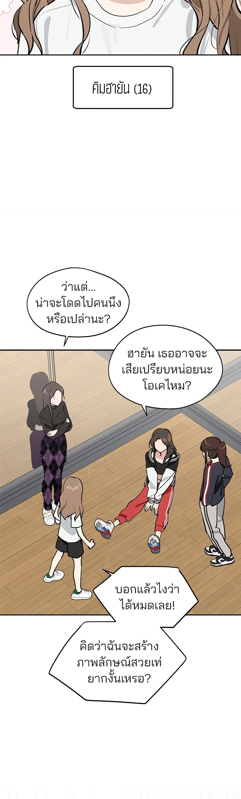 Today's Han Yoil is a Woman page 14