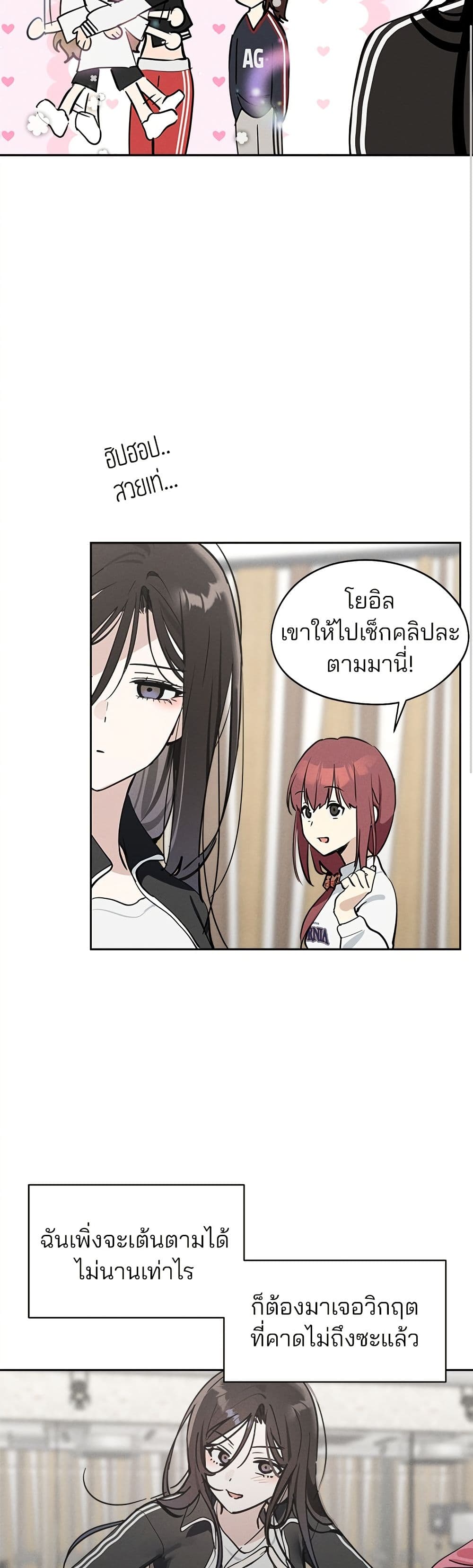 Today's Han Yoil is a Woman page 16