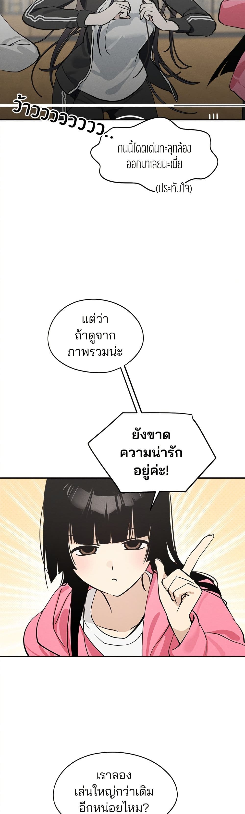 Today's Han Yoil is a Woman page 17