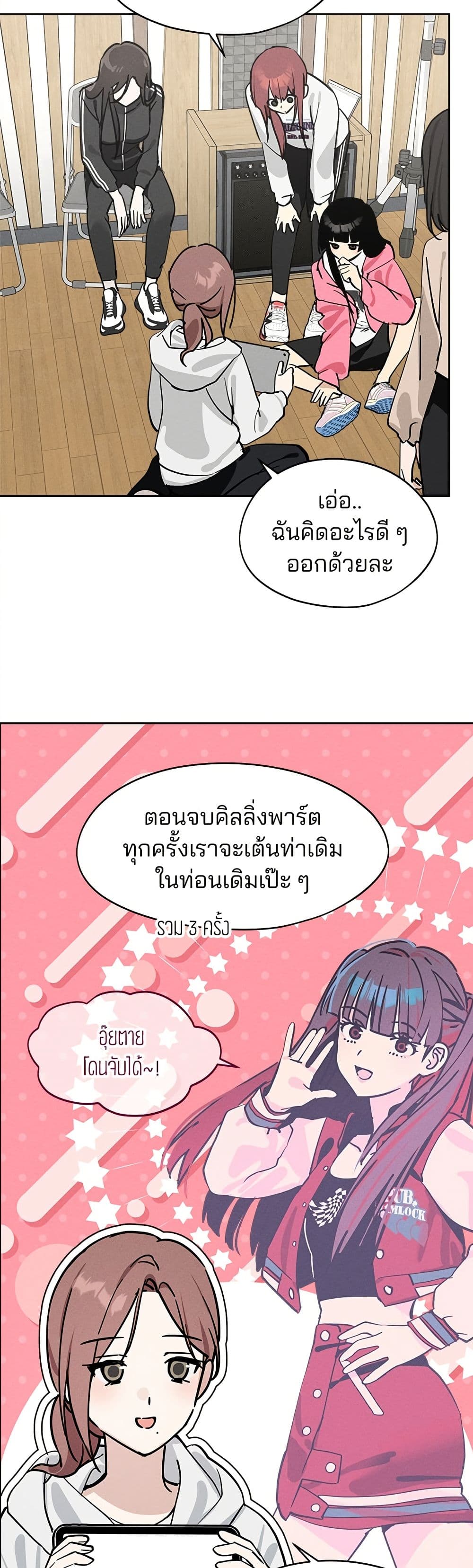 Today's Han Yoil is a Woman page 18
