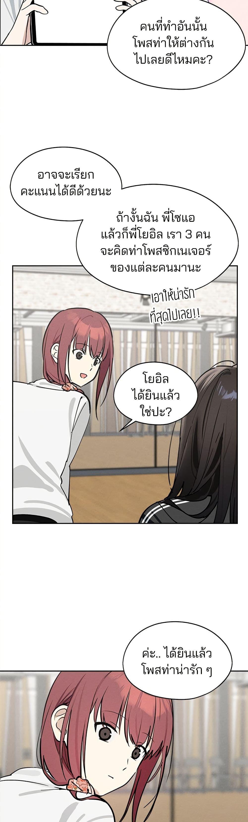 Today's Han Yoil is a Woman page 19