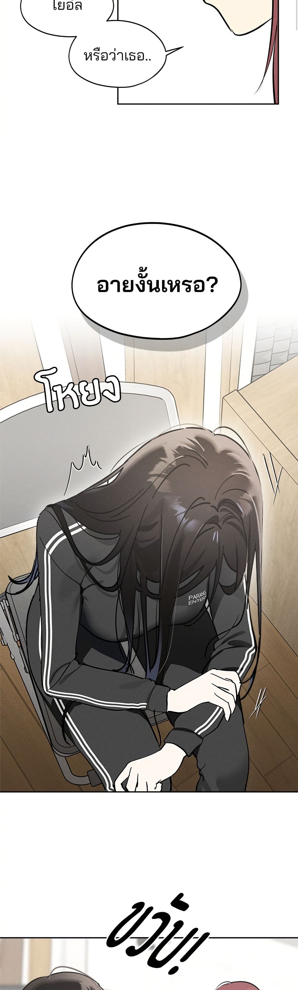 Today's Han Yoil is a Woman page 21