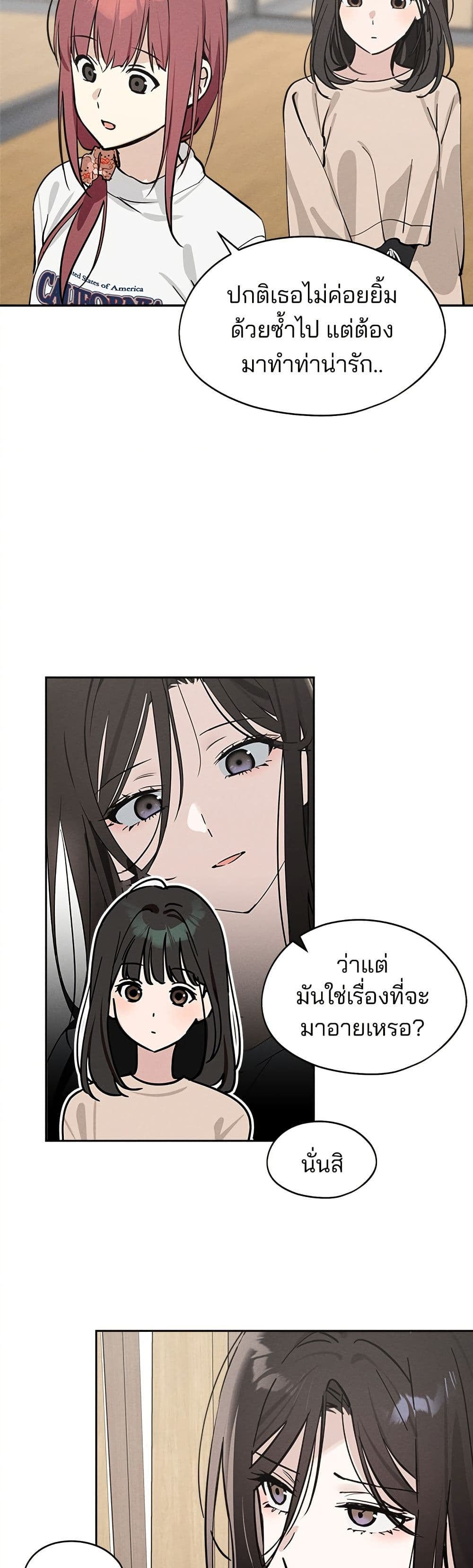 Today's Han Yoil is a Woman page 23