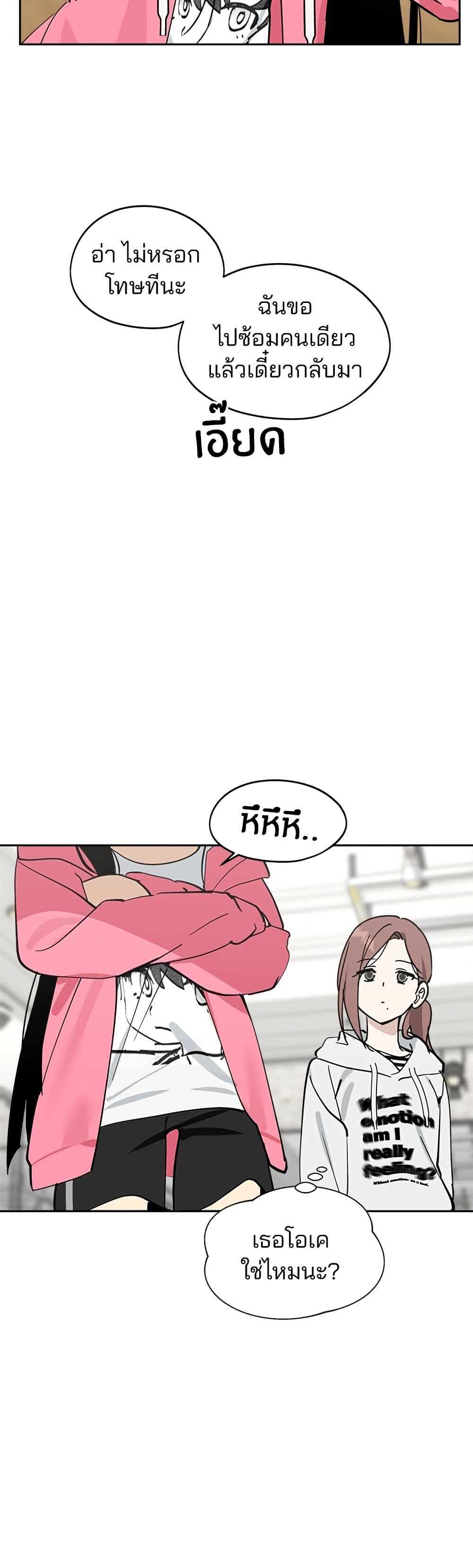 Today's Han Yoil is a Woman page 27