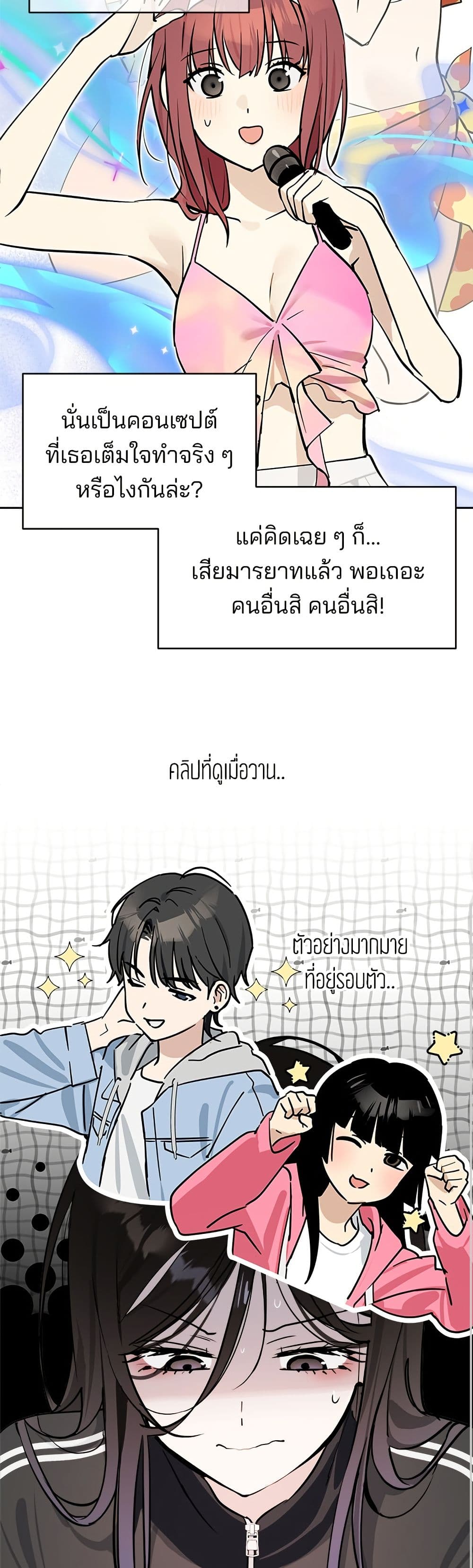 Today's Han Yoil is a Woman page 29