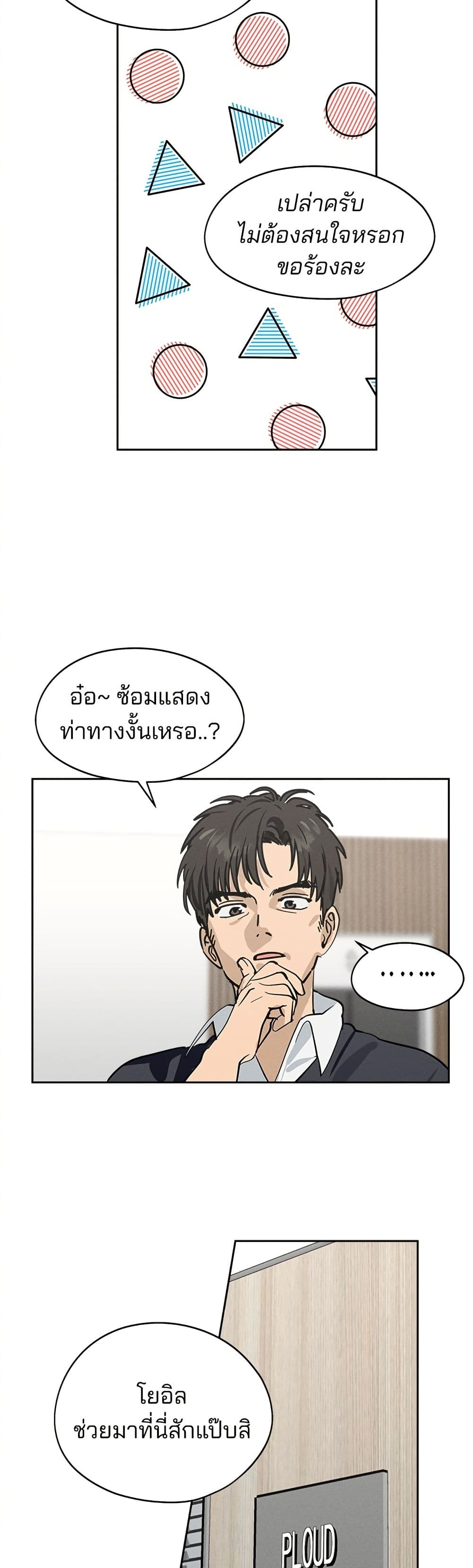Today's Han Yoil is a Woman page 32