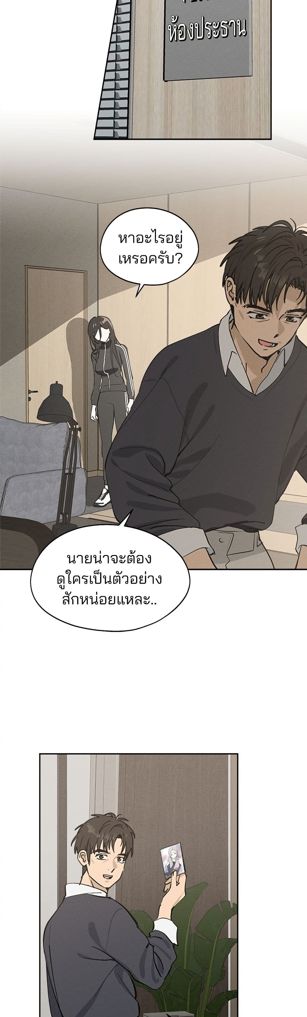 Today's Han Yoil is a Woman page 33