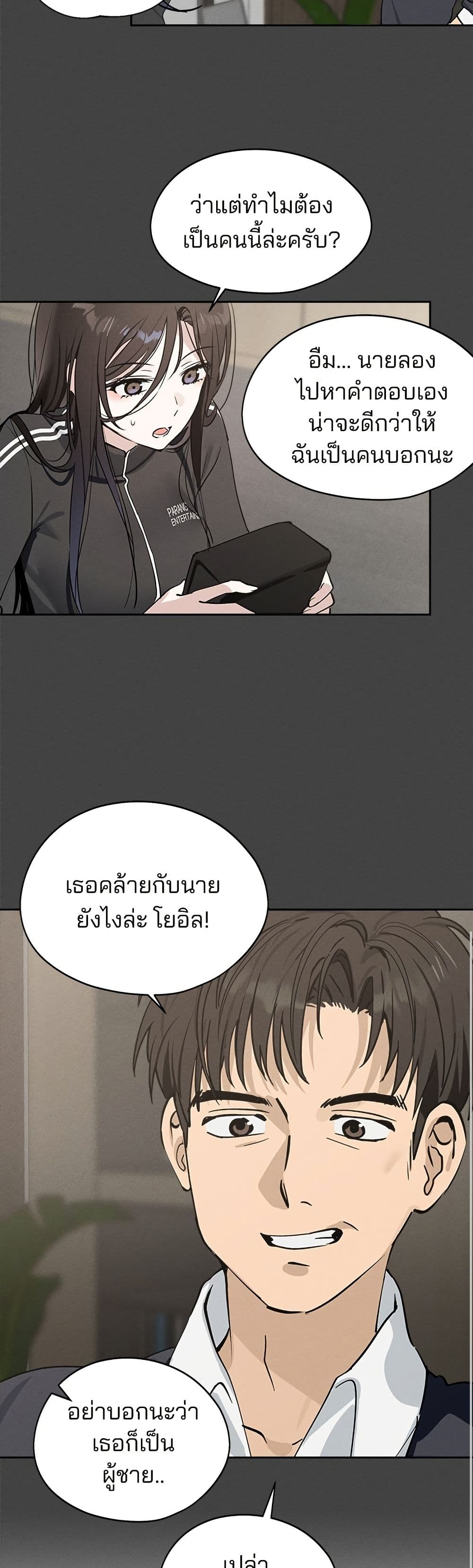 Today's Han Yoil is a Woman page 38