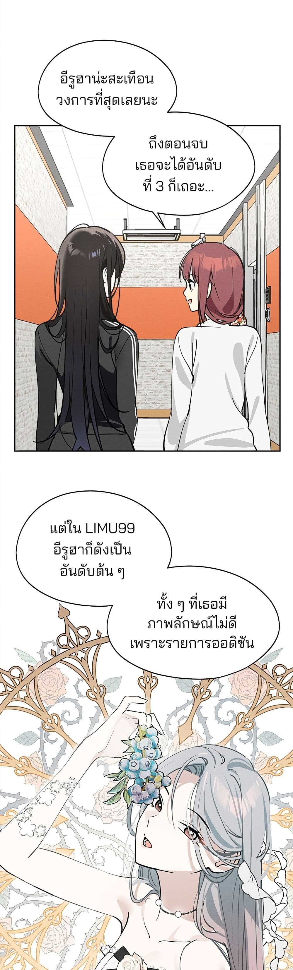 Today's Han Yoil is a Woman page 41