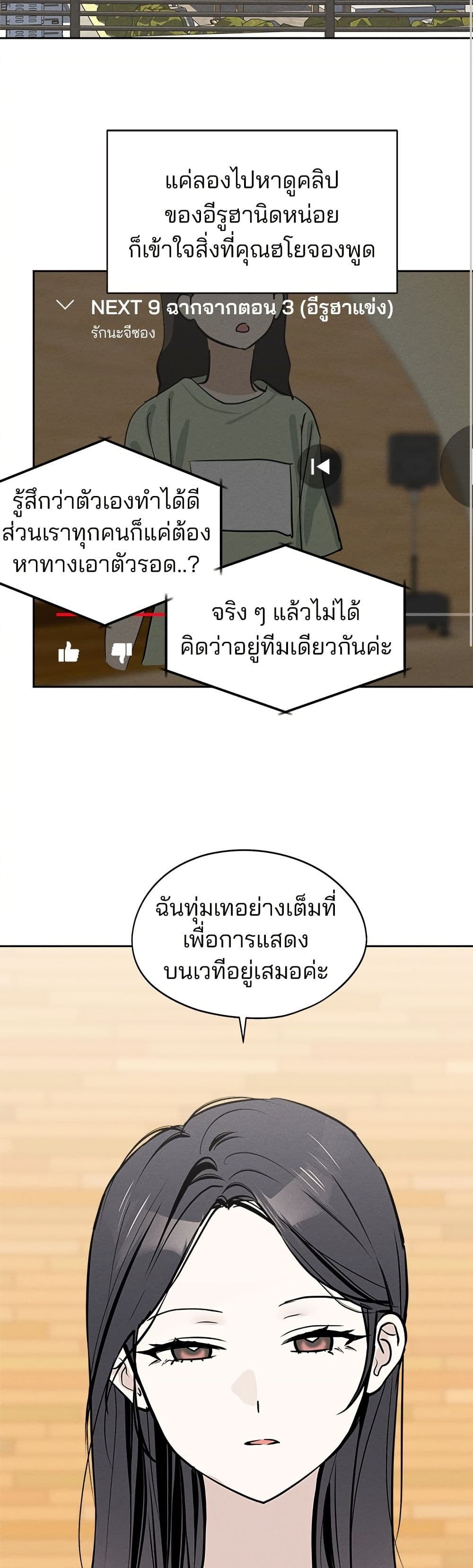 Today's Han Yoil is a Woman page 43