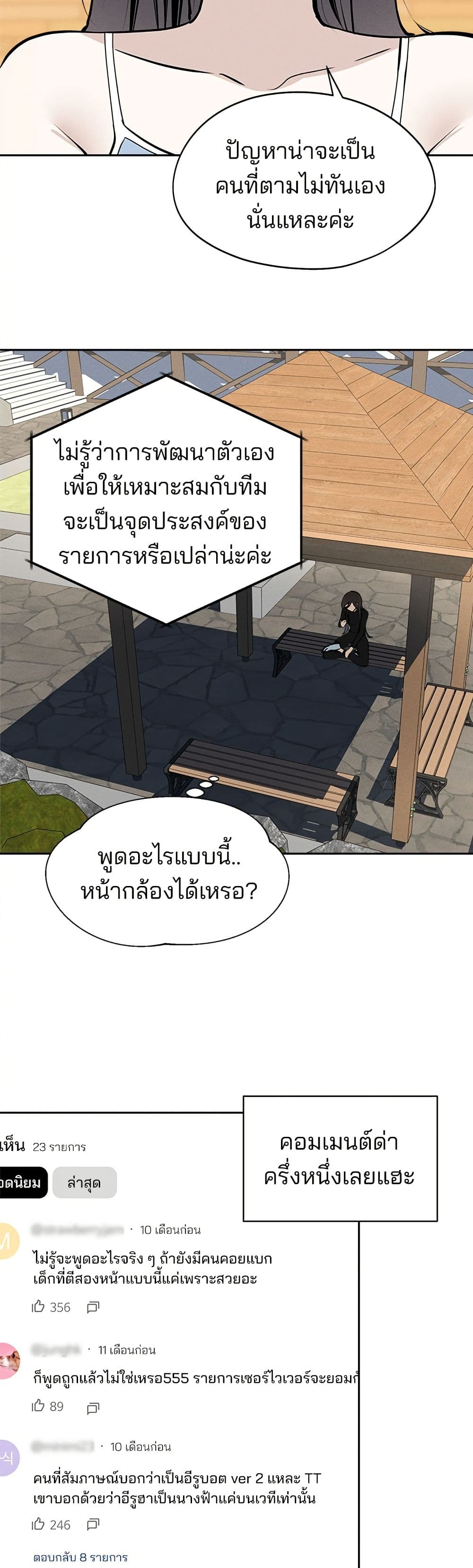 Today's Han Yoil is a Woman page 44