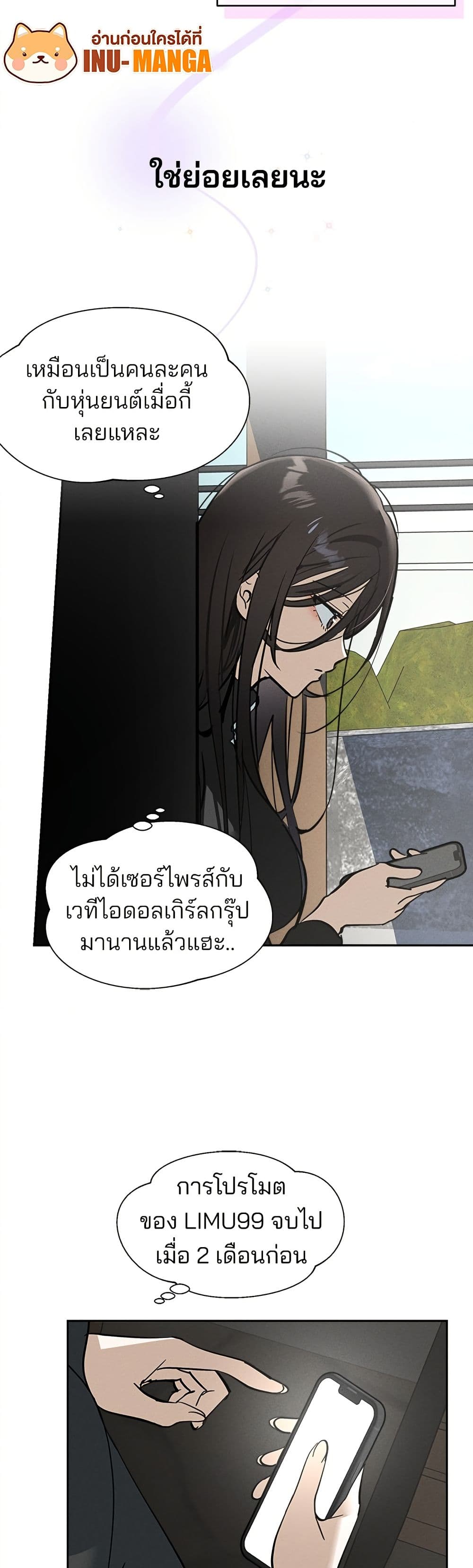 Today's Han Yoil is a Woman page 49