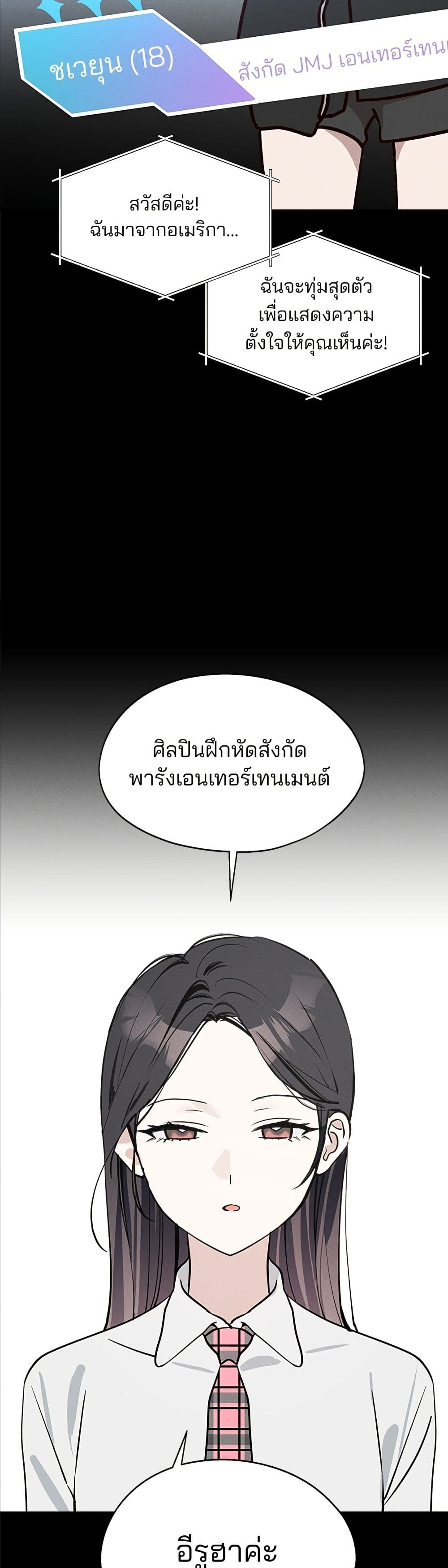 Today's Han Yoil is a Woman page 3