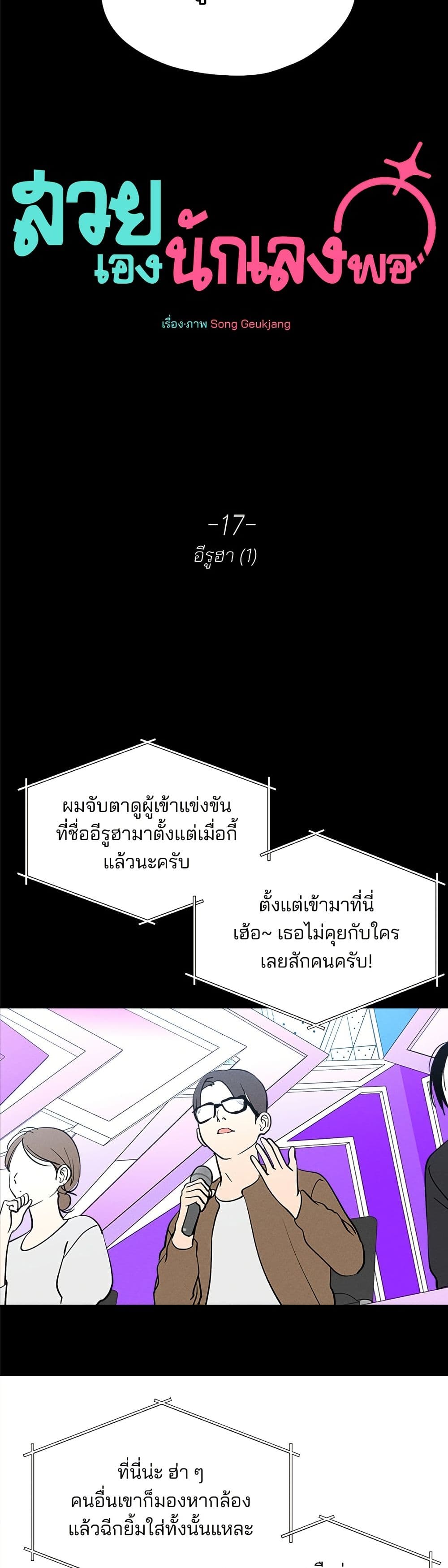 Today's Han Yoil is a Woman page 4