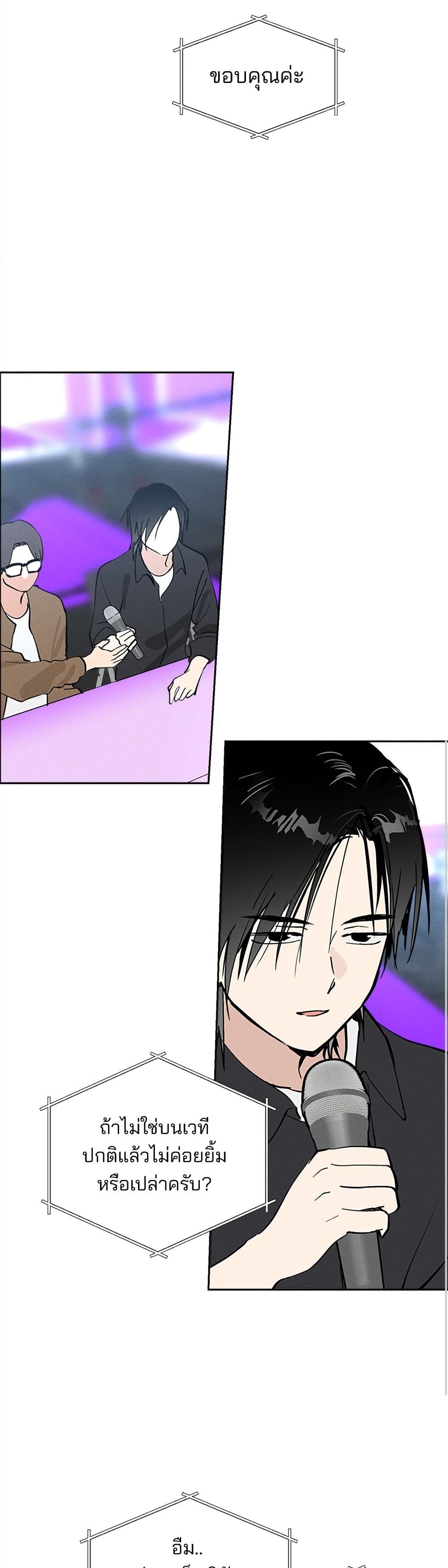 Today's Han Yoil is a Woman page 6