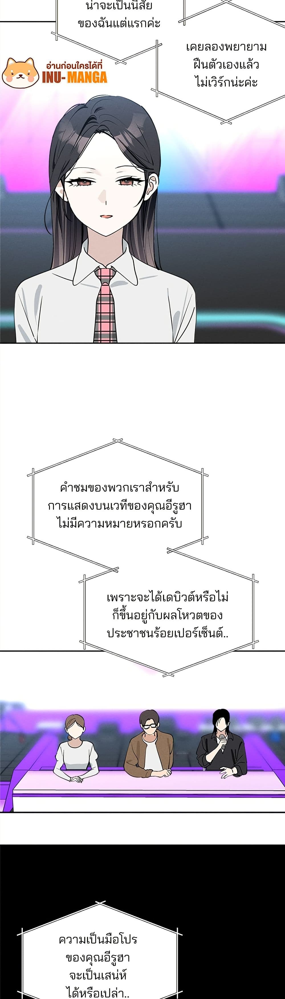 Today's Han Yoil is a Woman page 7