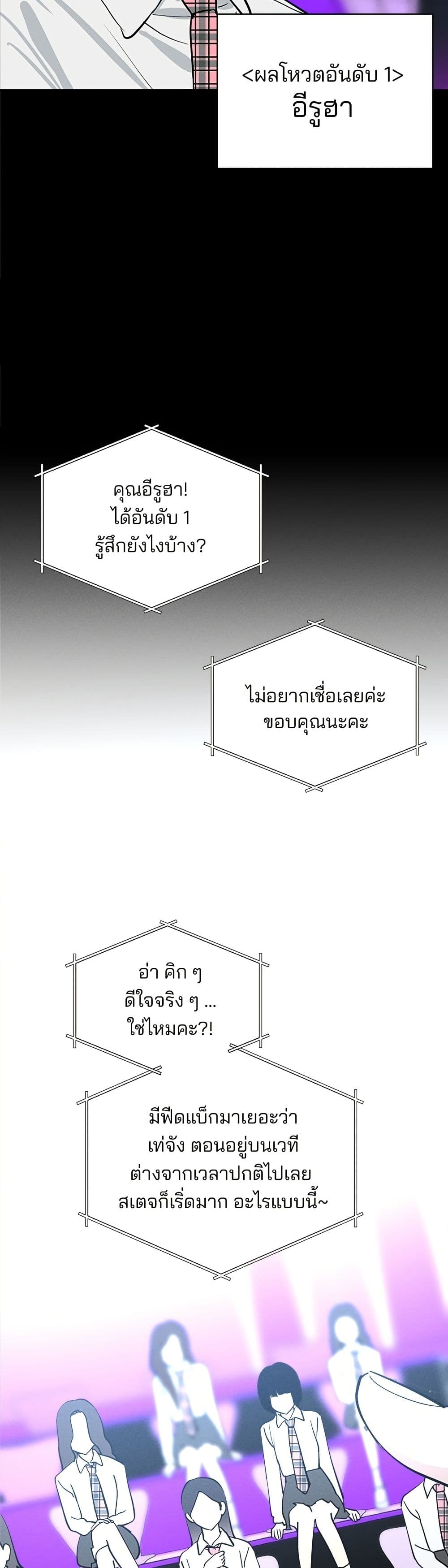 Today's Han Yoil is a Woman page 9