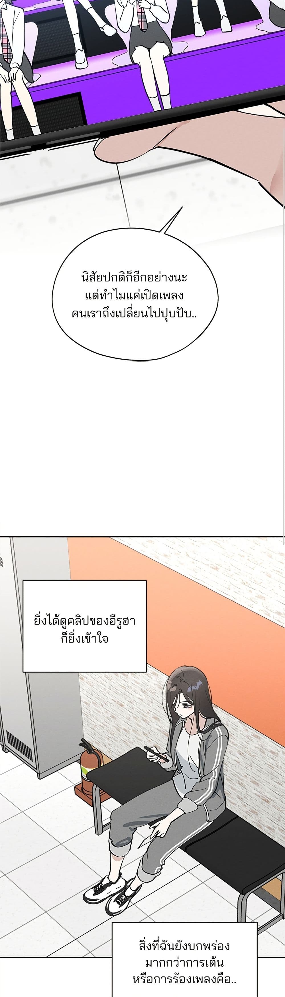 Today's Han Yoil is a Woman page 10