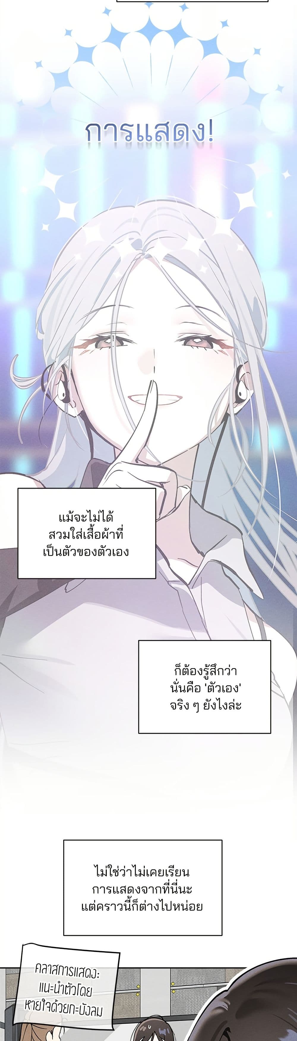 Today's Han Yoil is a Woman page 11