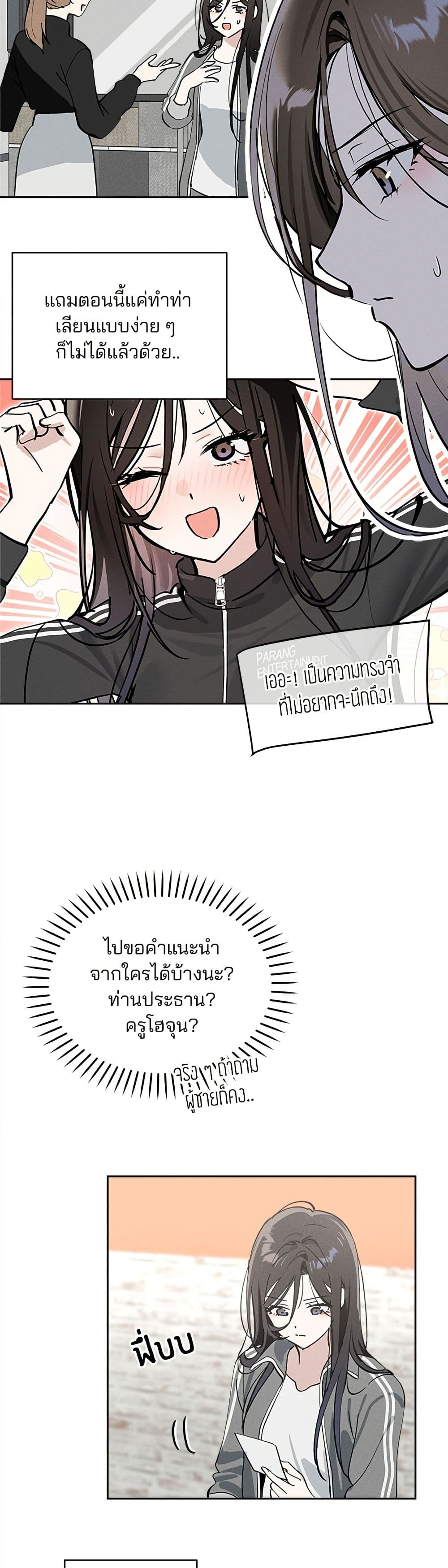 Today's Han Yoil is a Woman page 12
