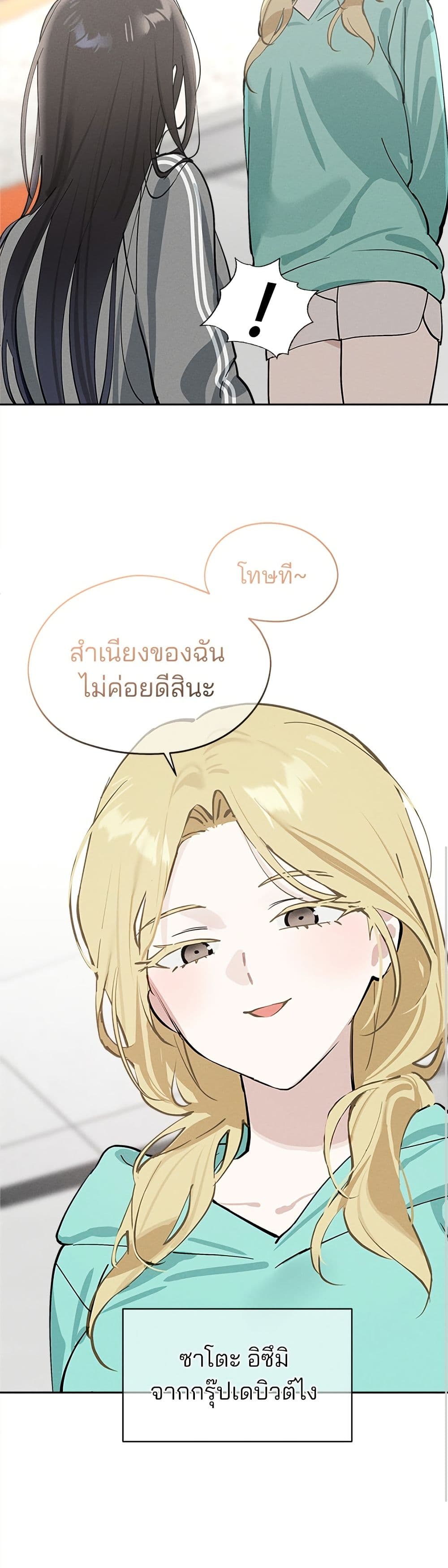 Today's Han Yoil is a Woman page 14