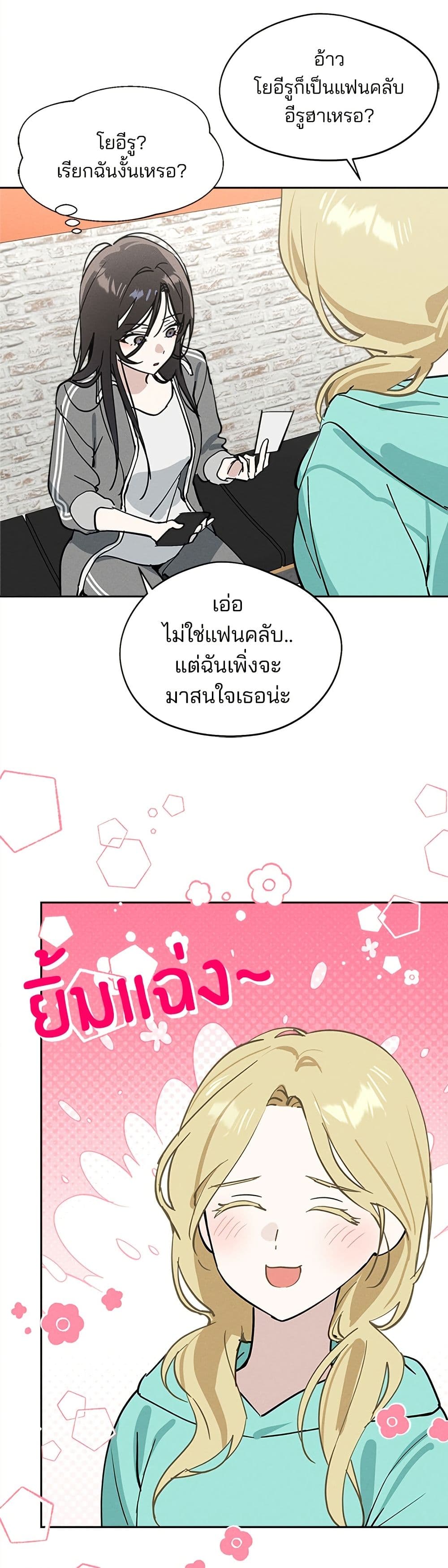 Today's Han Yoil is a Woman page 15