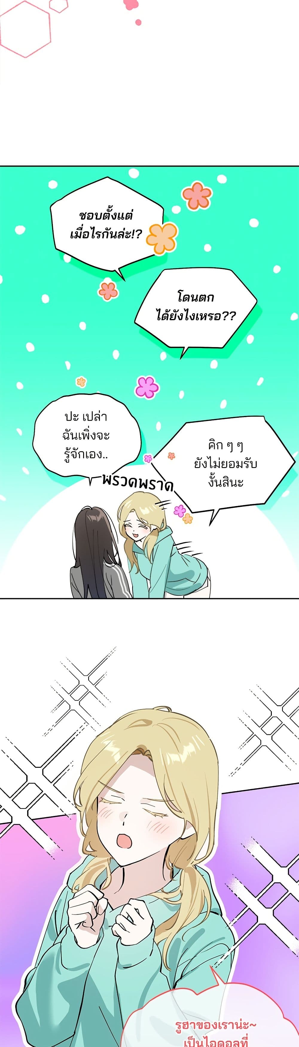 Today's Han Yoil is a Woman page 16