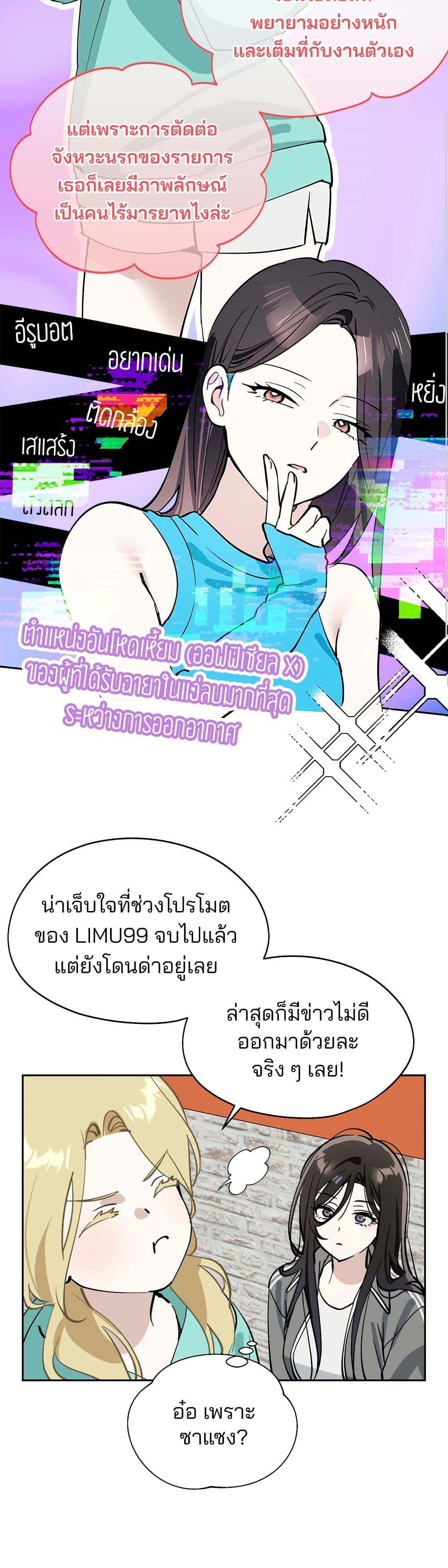 Today's Han Yoil is a Woman page 17