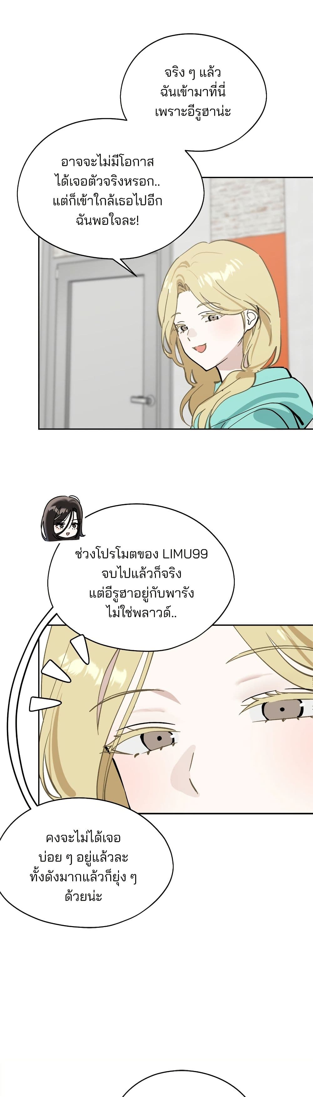 Today's Han Yoil is a Woman page 18