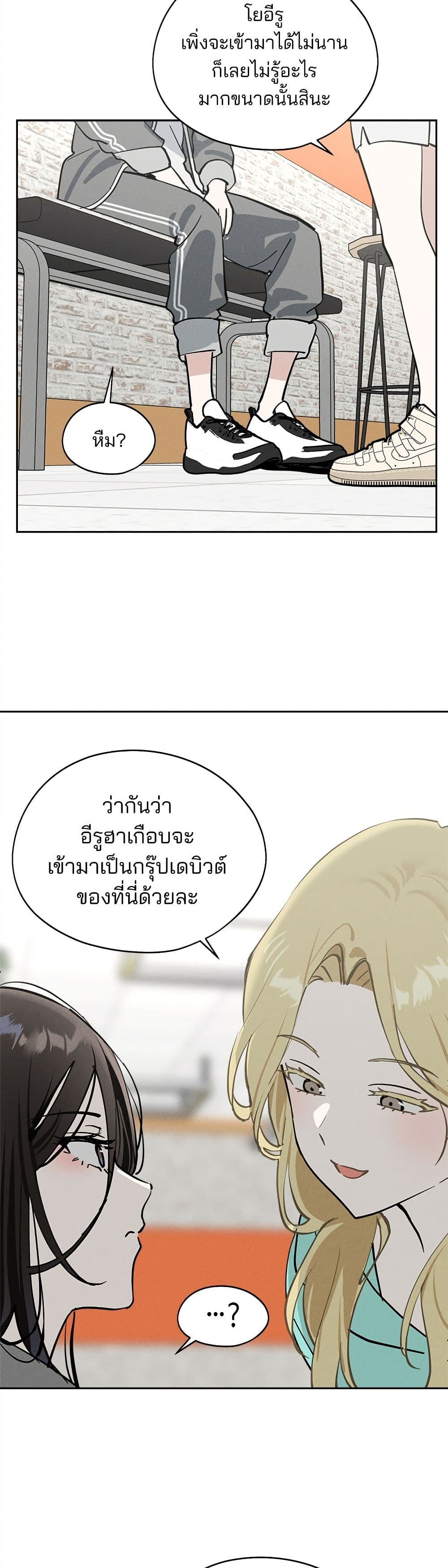 Today's Han Yoil is a Woman page 19