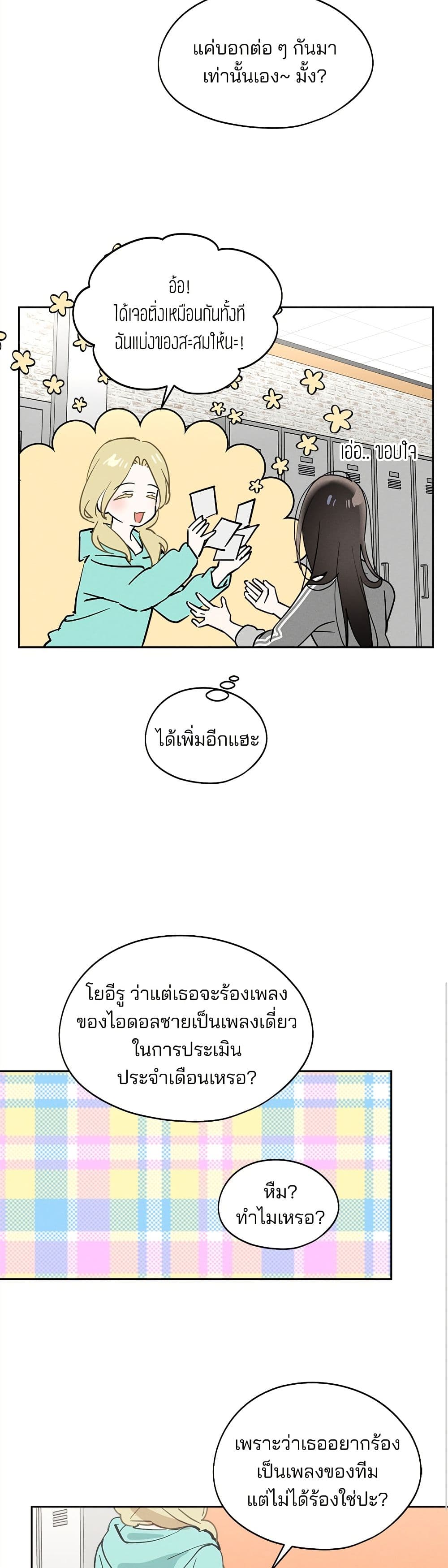 Today's Han Yoil is a Woman page 20