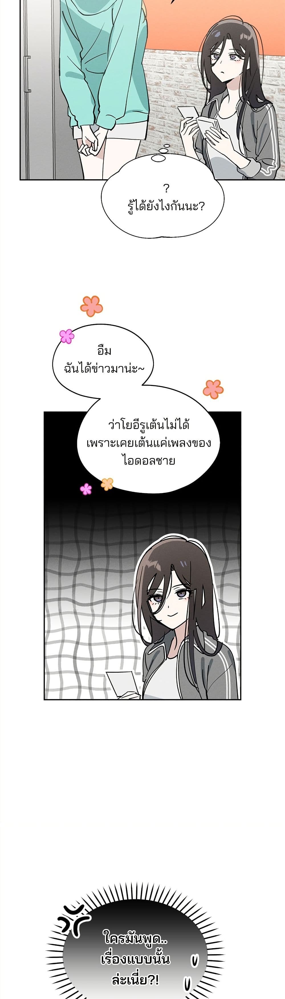 Today's Han Yoil is a Woman page 21