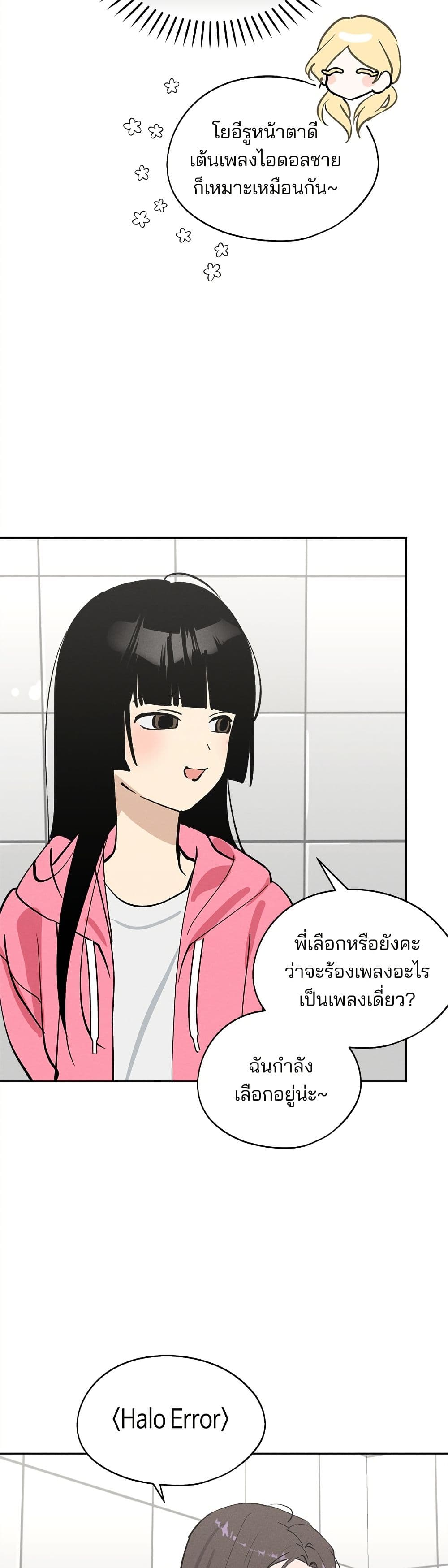 Today's Han Yoil is a Woman page 22