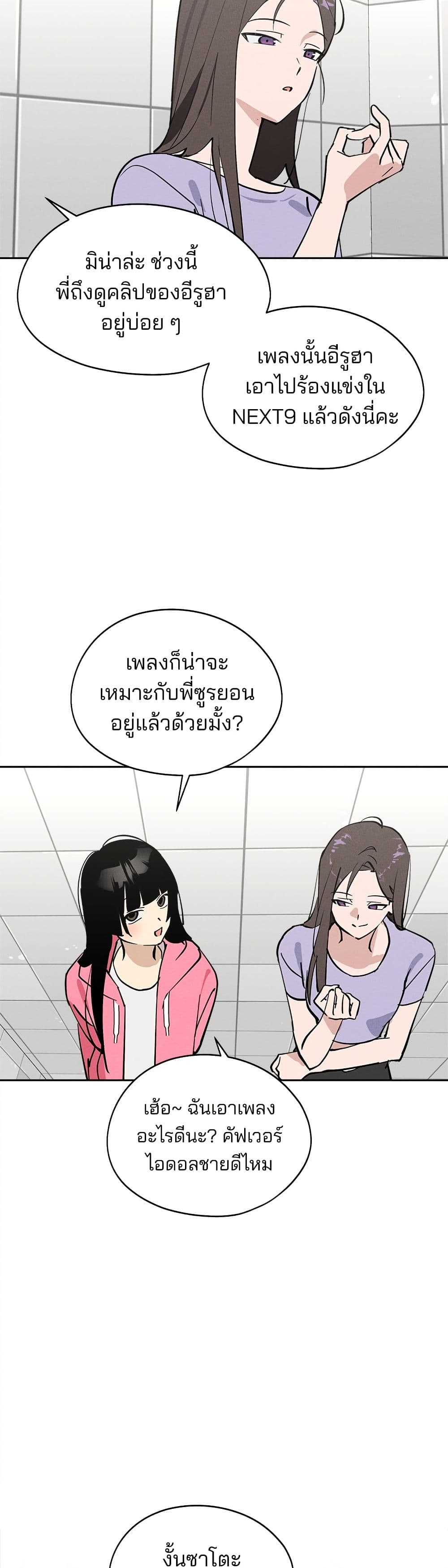 Today's Han Yoil is a Woman page 23