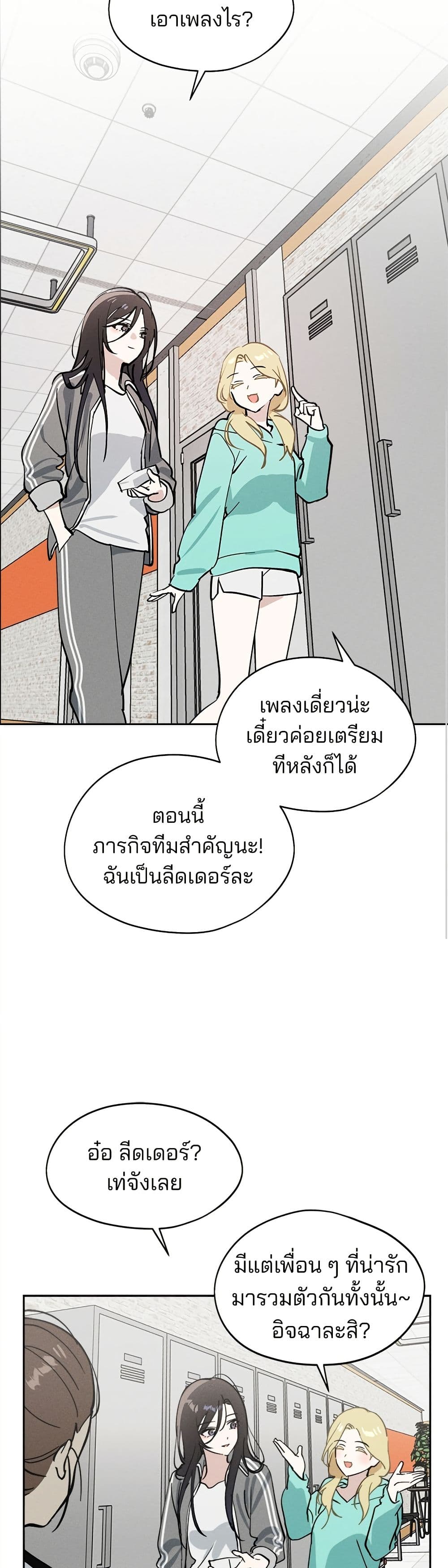 Today's Han Yoil is a Woman page 24
