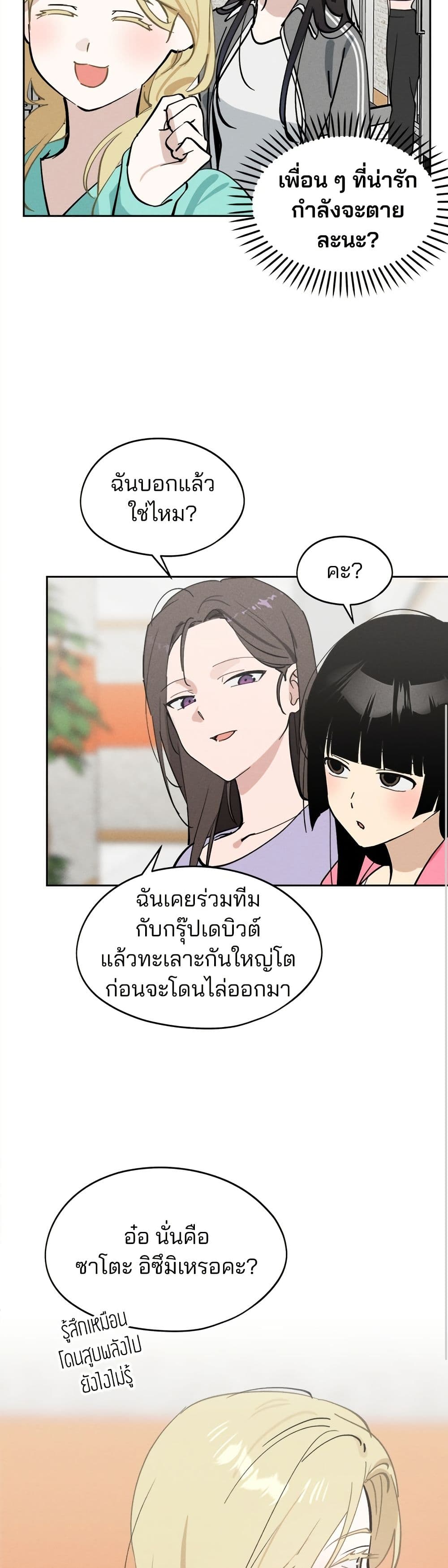 Today's Han Yoil is a Woman page 26