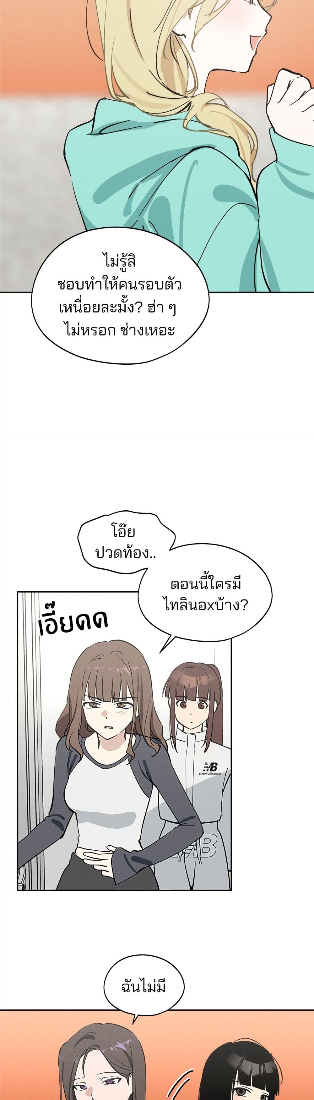 Today's Han Yoil is a Woman page 27