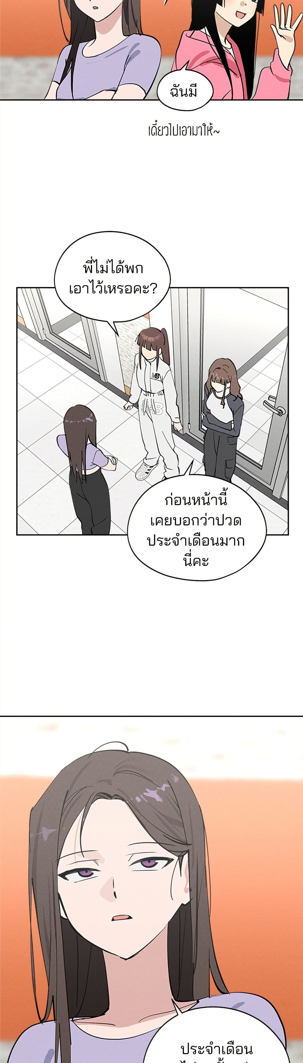 Today's Han Yoil is a Woman page 28