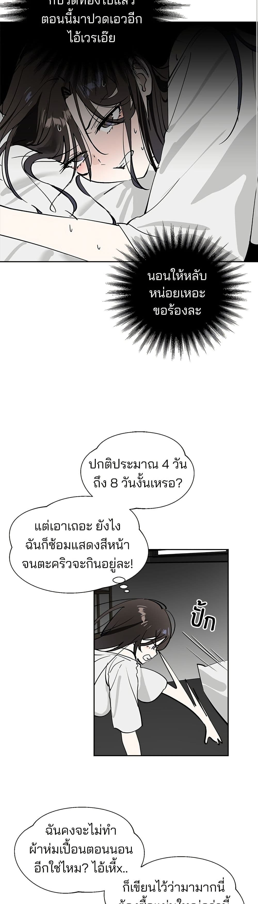 Today's Han Yoil is a Woman page 31