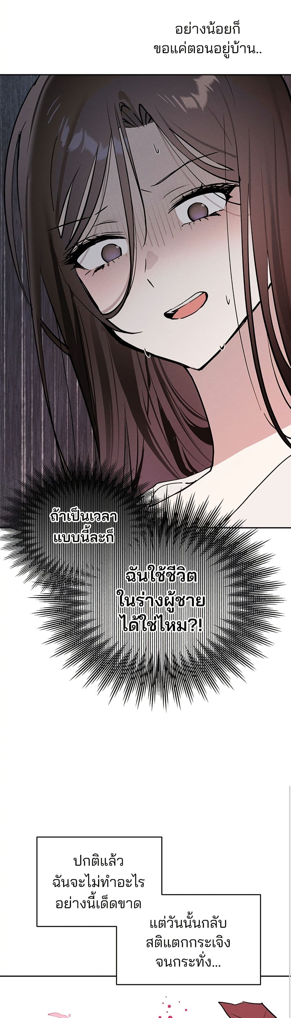 Today's Han Yoil is a Woman page 34