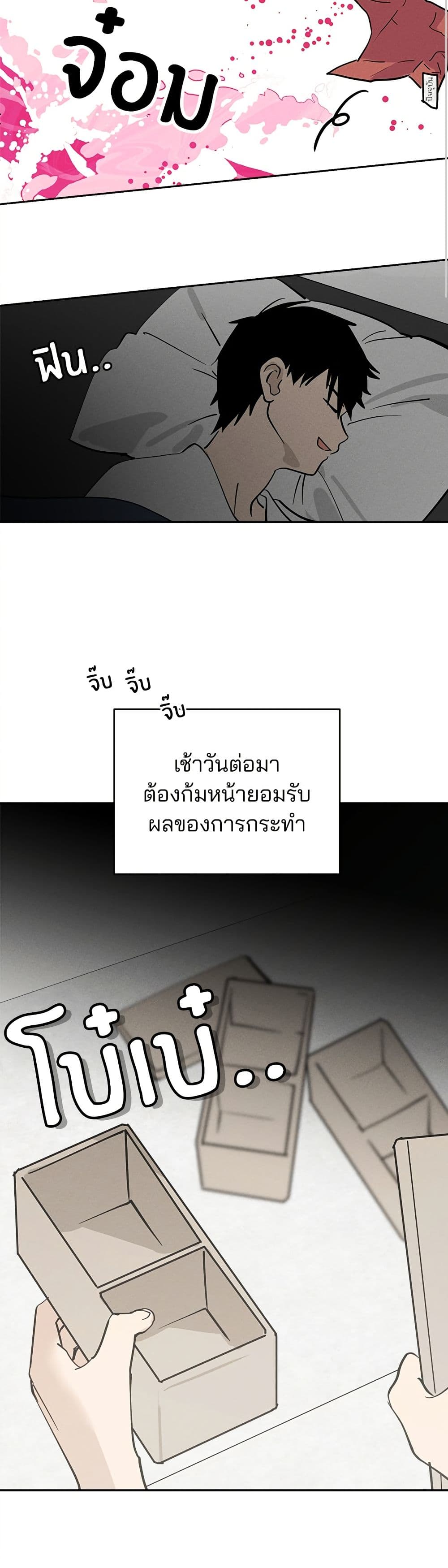 Today's Han Yoil is a Woman page 35