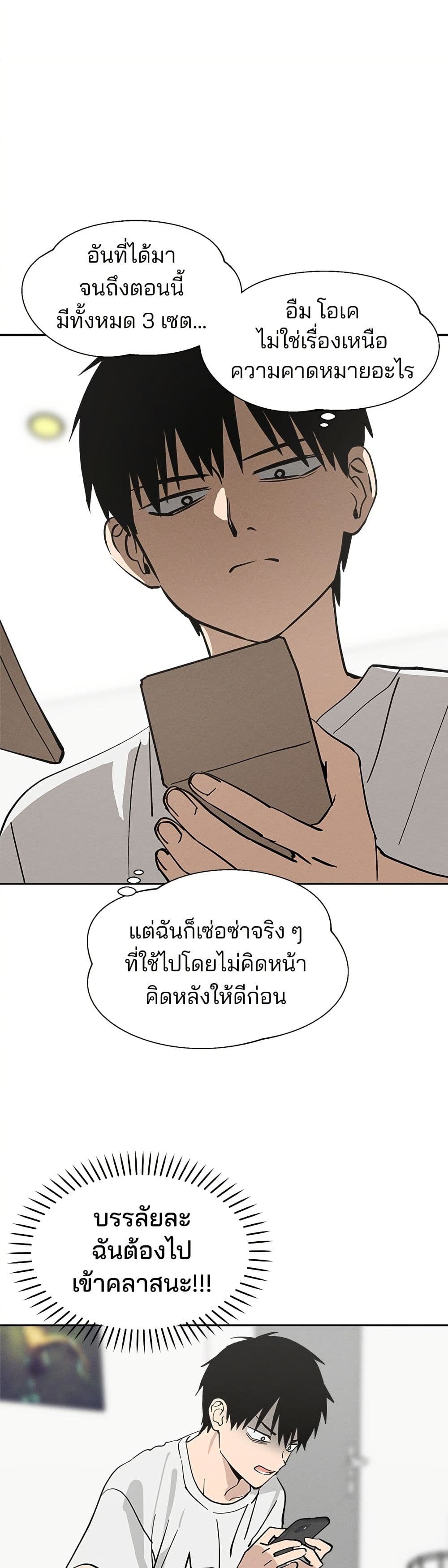 Today's Han Yoil is a Woman page 36