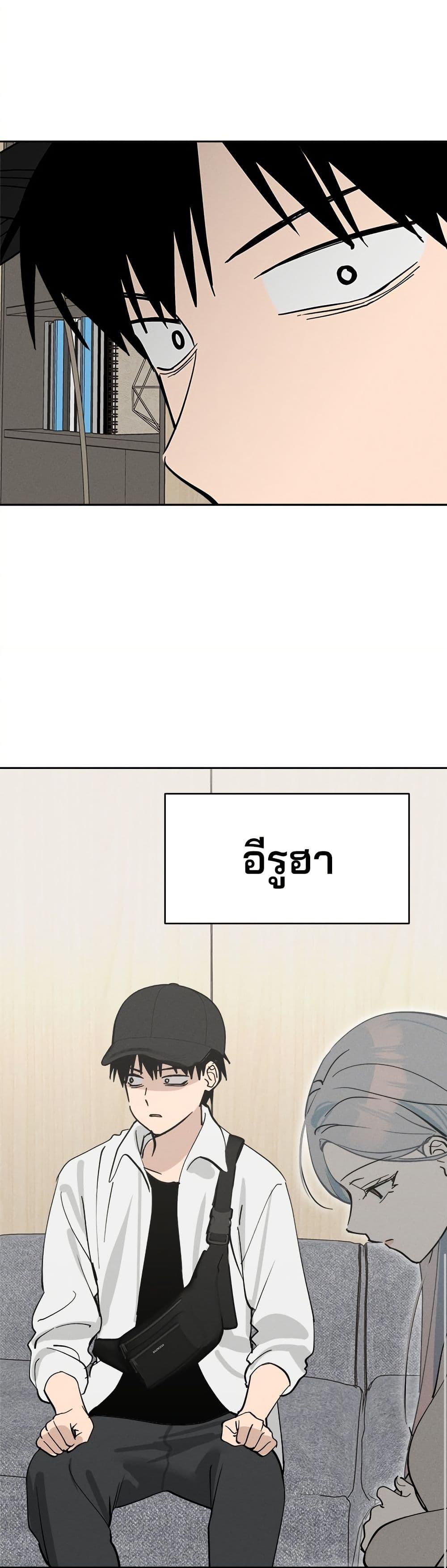 Today's Han Yoil is a Woman page 47