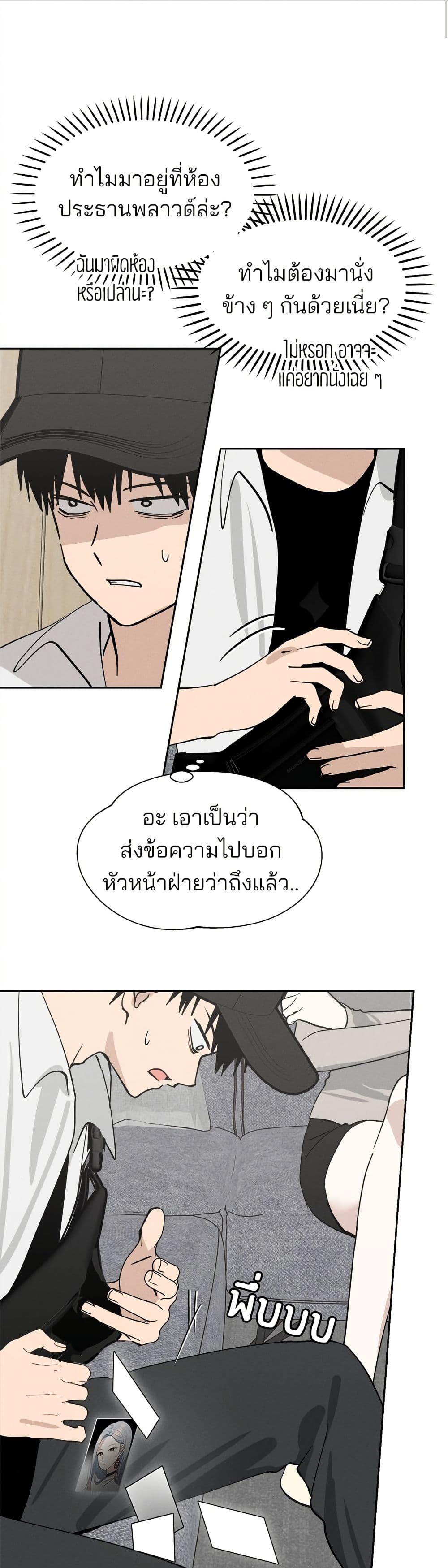Today's Han Yoil is a Woman page 48