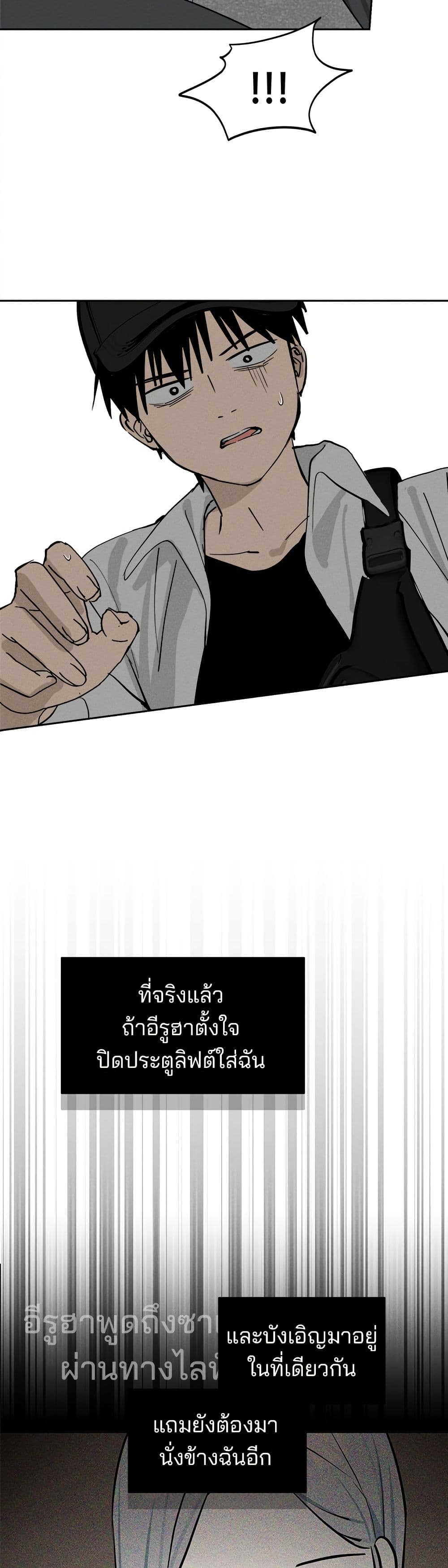 Today's Han Yoil is a Woman page 49