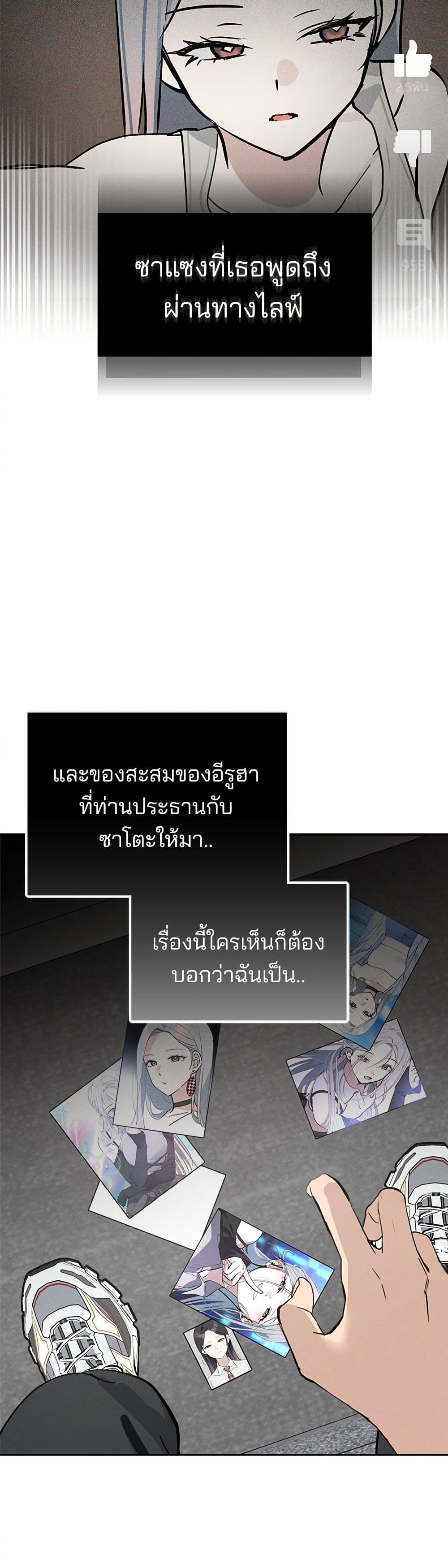 Today's Han Yoil is a Woman page 50