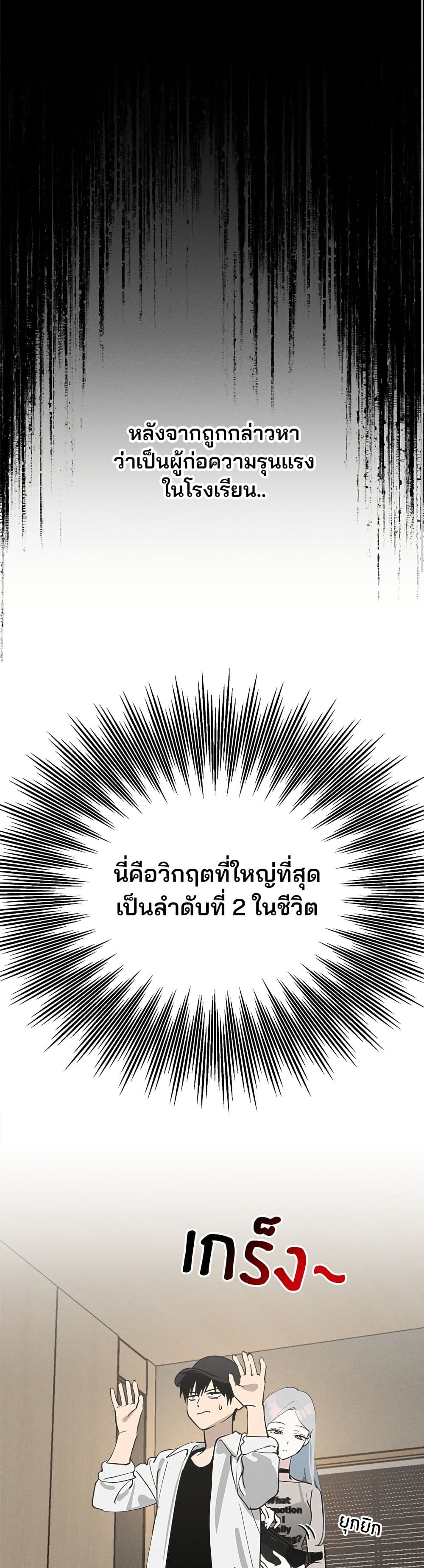 Today's Han Yoil is a Woman page 2