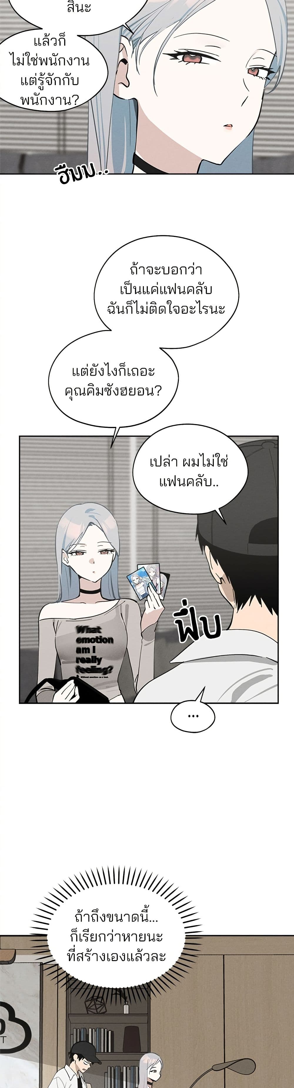 Today's Han Yoil is a Woman page 4