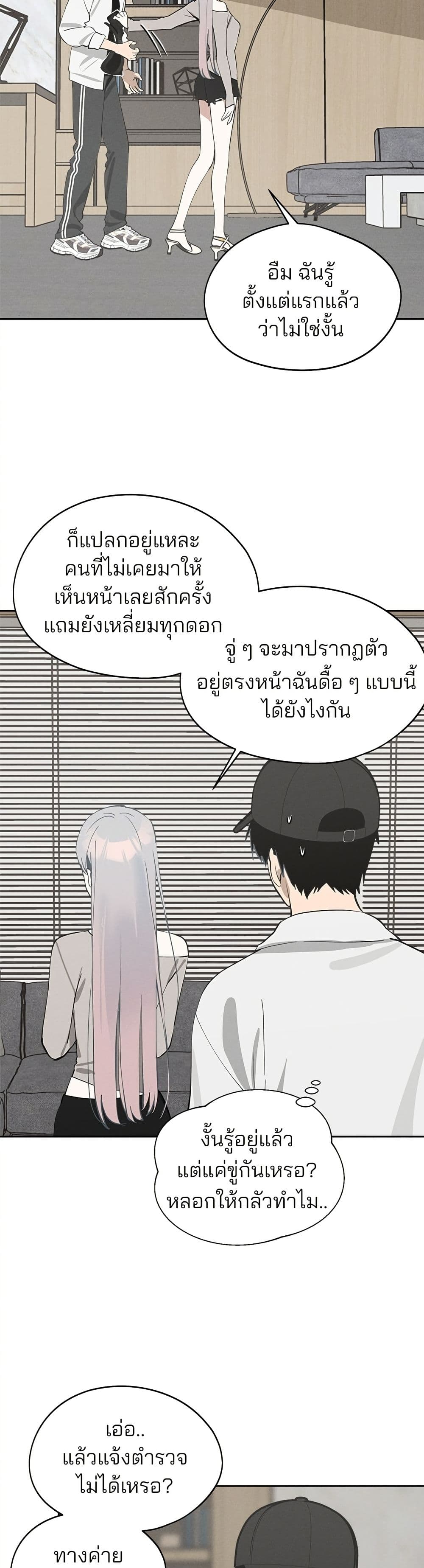 Today's Han Yoil is a Woman page 5